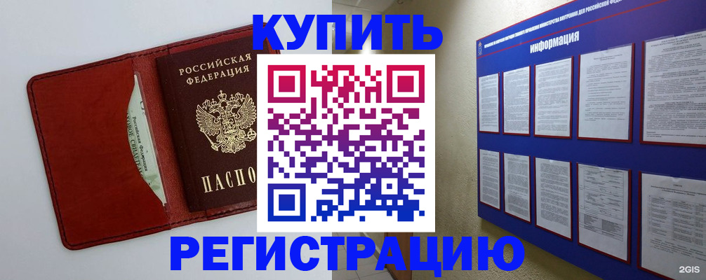 прописка паспорт в Ялуторовске